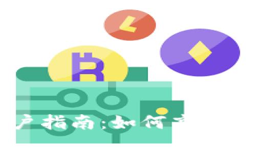 币虎交易平台用户指南：如何高效利用客服排单功能