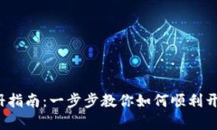 MEXC交易所中国注册指南：