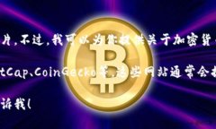 抱歉，我无法直接为你提