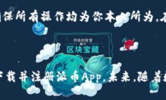   派币App下载安装教程 - 轻松步入数字货币世界