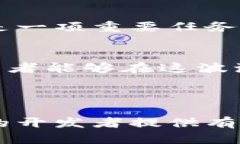   虚拟币软件开发：如何打造具竞争力的加密货币