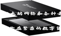   最新数字货币钱包下载指南：安全、便捷、功能
