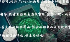    如何下载Tokenim：一步步指南  /  guanjianci  Toke