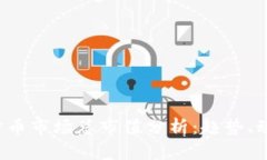 2023年加密货币市场总市值分析：趋势、动因与未