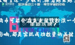    狗币最新行情分析：了解DOGE的价格走势与投资