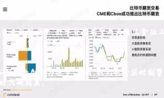 数字货币最新官方消息：跟随时代步伐的金融革