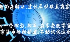   使用数字货币购买三星手机的全面指南 /  guan