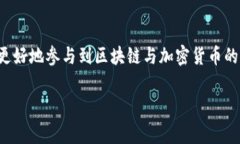 在区块链世界中，地址是一个非常重要的概念，