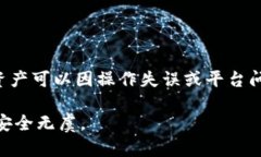 虚拟币钱包能冻结吗？揭秘安全性与风险虚拟币
