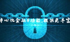 Ledger硬件钱包的历史Ledger HARDWARE 钱包是加密货币