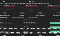 思考一个并且最接近用户搜索需求的优质如何选