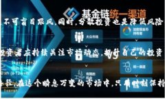 币币行情的全面解析：如何把握数字货币市场的