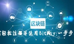如何轻松注册并使用BitPay：一步步指南