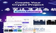    如何在iOS设备上下载BitMart交易所APP的完整指南