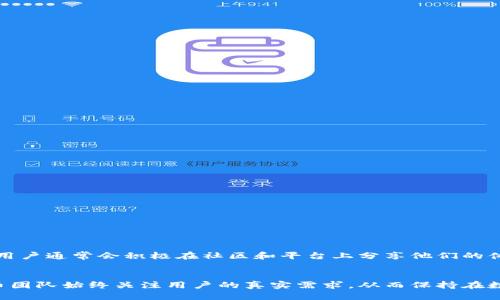   冰币APP最新版本下载与使用指南 / 
 guanjianci 冰币, APP下载, 最新版本 /guanjianci 

引言
在当今数字化时代，移动应用程序不断更新，以满足用户不断变化的需求。尤其是像冰币这样的平台，许多人对其最新版本的特性和功能充满好奇。了解最新版本不仅能够提升用户体验，还能帮助用户更高效地使用其提供的服务。本文将详细介绍冰币APP的最新版本，包括其特点、下载方式和使用提示。

冰币APP简介
冰币是一款革新性的数字货币应用，旨在为用户提供便捷的虚拟资产管理和交易服务。无论是新手用户还是经验丰富的交易者，都能在这里找到适合自己的功能。该应用的设计秉承用户友好的原则，力求为用户提供一种无缝流畅的操作体验。随着科技的不断进步，冰币APP也在不断更新，以满足市场变化以及用户需求。

最新版本的特点
每个新版本的发布，都会带来一些令人兴奋的新功能与改进。当前的冰币APP最新版本，具备以下几个显著特点：
ul
    listrong的用户界面：/strong最新版本采用了全新的UI设计，界面更加清晰直观，用户能够更轻松地找到所需的功能，极大提升了操作的便捷性。/li
    listrong安全性增强：/strong对于数字货币交易来说，安全性是重中之重。新版本中增加了多重身份验证机制，确保用户的交易及资产安全。/li
    listrong交易速度提升：/strong新版本了交易算法，大幅度提高了交易确认的速度，让用户能够及时享受交易后的收益。/li
    listrong多种支付方式：/strong为了满足用户多样化的需求，最新版本支持多种支付方式，包括银行卡、微信支付、支付宝等，方便用户随时随地进行交易。/li
    listrong实时市场监测：/strong最新的市场动态一目了然，用户可以在应用内实时监控行情，及时做出反应。/li
/ul

如何下载冰币APP最新版本
下载冰币APP的过程非常简单，无论是苹果用户还是安卓用户，皆可以轻松获取。以下是下载步骤：
h4苹果用户下载步骤/h4
ul
    li打开App Store。/li
    li在搜索栏中输入“冰币”，找到官方应用。/li
    li点击下载按钮，等待安装完成。/li
    li安装完成后，即可打开并注册账户。/li
/ul

h4安卓用户下载步骤/h4
ul
    li打开应用市场或官方网站。/li
    li搜索“冰币APP”，找到最新的版本。/li
    li点击下载并安装，注意允许未知来源安装。/li
    li安装完成后，注册并开始使用。/li
/ul

最新版本的使用技巧
不仅仅是下载应用包，如何有效使用这个应用更为重要。以下是一些关于如何高效使用冰币APP的技巧：
h4定期更新/h4
确保你的APP保持在最新版本，这样可以享受到新功能和安全补丁，降低使用过程中的潜在风险。

h4了解市场动态/h4
利用冰币APP提供的市场监测功能，持续关注数字货币市场的波动，可以帮助用户做出更明智的投资决策。

h4设置提醒功能/h4
对于希望把握最佳投资时机的用户，设置价格提醒功能是非常有用的。这样，用户可以在价格达到设定点时，及时作出反应，抓住机会。

h4安全防护/h4
尽量选择复杂的密码和开启双重验证，保护账户安全是用户的首要任务。同时，不要随意透露个人信息，避免钓鱼诈骗。

用户反馈与改进
用户的声音总是推动产品不断进步的最佳动力。对于冰币APP的每一个版本，开发团队都会关注用户反馈，进行相应的改进。新版发布后，用户通常会积极在社区和平台上分享他们的体验和建议，这些宝贵的意见能为后续版本的迭代提供重要参考。

总结
冰币APP的最新版本以其显著的改进和丰富的功能，致力于为用户带来更好的操作体验。无论是新用户还是老用户，通过不断更新与，冰币团队始终关注用户的真实需求，从而保持在数字货币行业的前沿。无疑，下载并熟练使用冰币APP，将为用户打造更加便捷的虚拟资产管理和交易之旅。