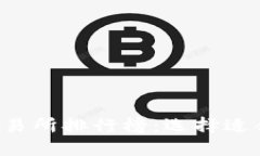2023年国内币圈十大交易所排行榜：选择适合你的