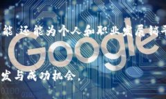   加入区块链项目交流群：与全球创新者共同探索