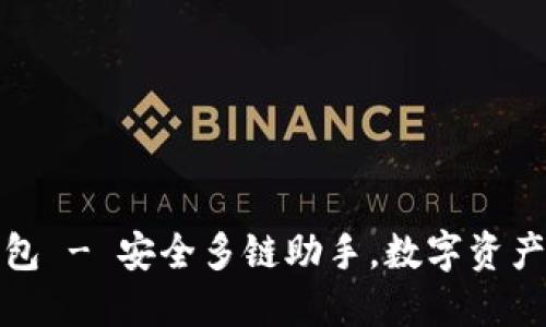 比特派钱包 - 安全多链助手，数字资产保驾护航