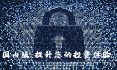 Tokenim苹果国内版：提升您的投资体验，让交易更