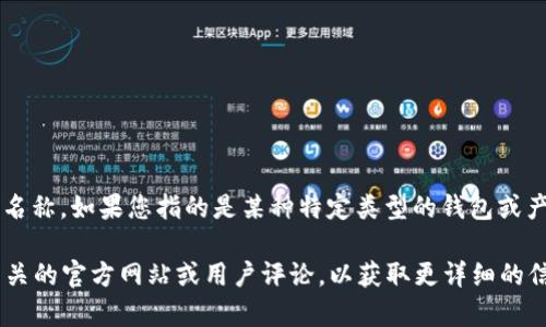 截至目前的信息来看，