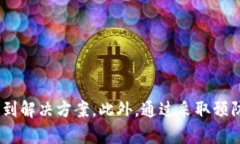   Coinbase无法登录的原因及解决方法详解 /  guanj