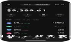 Ethereum官方钱包网站：一站式获取和管理你的ET