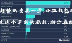   小狐钱包最新版本5.91：安全、高效、便捷的数