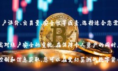   USDT平台提币困难解决方案：如何安全、高效地