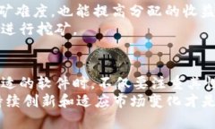   2023年虚拟币挖矿软件推