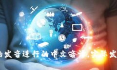 “tokenim”这个词的中文读