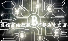   如何使用Uniswap API进行程