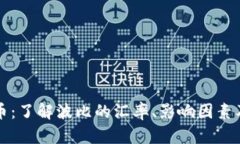 波比对人民币：了解波比