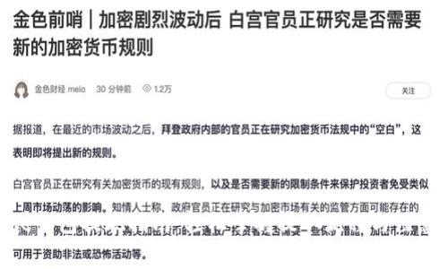 BitPie钱包提现指南：轻松掌握提取流程与注意事项