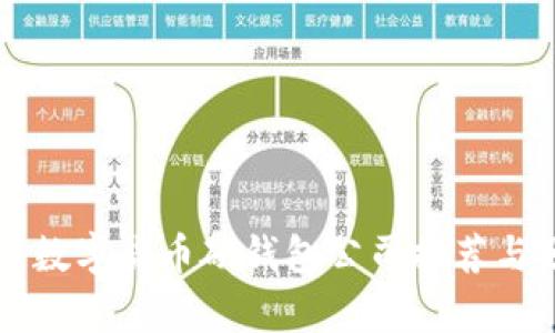 国内数字货币硬钱包公司推荐与分析