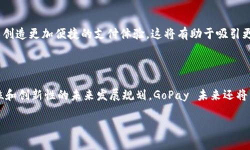 GoPay 钱包在中文中通常被称为“高支付”钱包。GoPay 是印尼的一款流行的数字钱包，旨在为用户提供安全、便捷的在线支付和交易服务。高支付支持多种支付方式，包括信用卡、借记卡以及银行转账等，用户可以通过手机应用轻松进行支付、转账和充值等操作。这种便捷的支付方式极大地方便了人们的日常生活。

### GoPay 钱包的特点

便捷的支付方式
首先，GoPay 提供了多种支付选项。用户只需在应用中选择相应的支付方式，无论是线上购买商品还是线下支付，都能轻松完成。在如今这个快节奏的时代，这种便捷的支付方式无疑是许多人生活中不可或缺的一部分。

安全性
安全性是数字钱包使用者最关心的问题之一。GoPay 采用了多重安全措施，包括数据加密和用户身份验证，确保每一笔交易的安全。这让用户在使用 GoPay 进行交易时，不用担心个人信息的泄露或财务风险。

丰富的功能
除了基本的支付功能，GoPay 还提供其他附加服务，比如电子账单、优惠券及积分返现等。这些功能不仅可以省钱，还能够丰富用户的使用体验，让他们享受到更多实惠。

用户友好的界面
GoPay 的用户界面设计简洁直观，适合不同年龄层的用户使用。无论是年轻人还是中老年人，只要轻触几下屏幕，就能够完成支付或转账操作。这种设计理念使得高支付更具普及性。

线上线下的无缝连接
随着电子商务的发展，GoPay 不再局限于线上支付，其在线下商家也得到了广泛应用。用户能够在各种实体店、餐馆和其他服务场所使用 GoPay 进行支付。这种线下支付的便捷性，使得用户不再需要携带现金或信用卡，极大地方便了出行。

### 如何使用 GoPay 钱包

注册与账户设置
要使用 GoPay，用户首先需要下载应用程序并进行注册。注册过程简单，只需提供基本的个人信息，并创建一个安全的密码。完成注册后，用户可以通过绑定银行账户或信用卡为钱包充值，确保随时有足够的余额进行支付。

充值方式
GoPay 提供多种充值方式，用户可以通过银行转账、信用卡支付等方式为神秘钱包充值。充值时，应用会提示用户选择合适的方式并输入相关信息。充值到账后，用户就能立刻使用这些资金进行消费。

支付流程
支付流程简单便利。无论是在商店购物还是在线购物，用户只需打开 GoPay 应用，选择“支付”选项，然后扫描商家的二维码或输入相应的支付信息，确认金额后点击支付即可。在支付成功后，用户会收到通知，以确认交易完成。

转账功能
除了购物支付，GoPay 还支持用户之间的转账功能。只需输入对方的联系方式或账户信息，输入转账金额，确认无误后便可以完成转账。这一功能在朋友之间分账或支付小额费用时尤其方便。

### GoPay 的市场优势

强大的品牌影响力
作为印尼市场上最大的数字钱包之一，GoPay 在用户中拥有强大的品牌影响力。许多商家已经开始支持 GoPay 支付，用户只需简单的搜索就能找到支持该支付方式的商家。品牌的知名度提升了用户的使用信心，推动了 GoPay 的进一步发展。

良好的用户体验
GoPay 不断迭代和其应用，使用户每次使用都有更加流畅和愉悦的体验。无论是在操作界面，还是响应速度上，GoPay 都在力求做到最好，让用户感受到舒适与便利。

### 未来发展趋势

科技与创新的结合
随着科技的进步和数字化转型的加速，GoPay 未来将更多地结合人工智能和大数据等技术，为用户提供更加个性化和智能化的服务。通过对用户行为和消费习惯的分析，可以为他们推荐更符合需求的产品和服务，提升用户满意度。

扩展国际市场
除了印尼市场，GoPay 也在积极扩大其在国际市场的影响力。面向东南亚以及其他地区的用户，GoPay 正在建设一个跨境支付系统，以创造更加便捷的支付体验。这将有助于吸引更多国际用户，同时提高品牌的全球认可度。

### 总结

综上所述，GoPay，也称为“高支付”钱包，以其便捷、安全、功能丰富的特点赢得了广泛的用户基础。通过简便的使用流程，强大的市场地位和创新性的未来发展规划，GoPay 未来还将继续引领数字钱包的潮流，为用户的日常生活提供更加便捷的支付解决方案。

GoPay钱包使用全解析：便捷、安全、未来发展