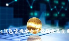 Bitpie钱包官网安全下载教