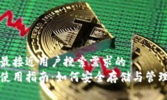 思考一个并且最接近用户