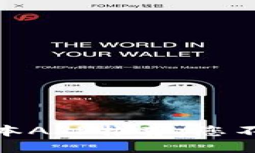 最好的区块链笔记本APP推荐：您不可错过的顶尖选择