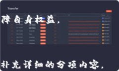   比特派钱包使用教程：新