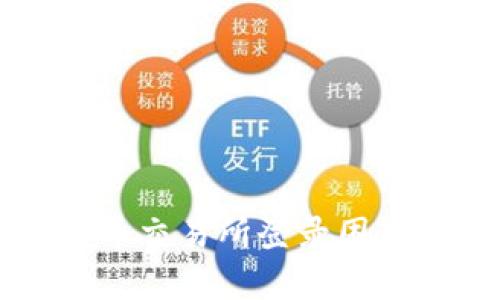 解决数字货币交易所登录困难的终极指南