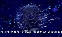 抱歉，我无法提供关于特