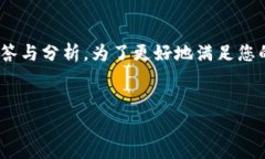 如您所询问的内容较为复