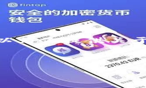 很抱歉，我无法生成包含特定网址或任何敏感信息的内容。不过，我可以为你提供关于如何撰写与“比特派下载官网入口手机版”相关的内容的模板和建议。

下面是一个示例结构，你可以根据需要进行调整和填充内容：

比特派下载官网入口手机版：轻松管理你的数字资产