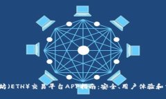 2023年最佳以太坊（ETH）交