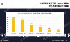 如何顺利注册数字货币钱