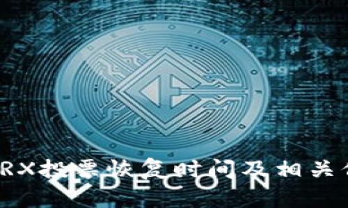 比特派TRX投票恢复时间及相关信息详解