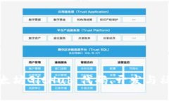 : 深入探索以太坊GitHub：代