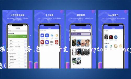 截至2023年10月的最新信息，“my钱包”的名称已经转变为“米钱包”。米钱包是一个数字金融平台，提供多种服务，包括电子支付、 cryptocurrency 交易、个人财务管理等。该平台的目标是为用户提供便捷、安全的数字货币和日常消费管理解决方案。

如果您想要更详细的信息或者需要讨论与该钱包相关的具体问题，请提供更多细节，我将很高兴帮助您！