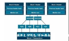 如何注册UPay国际支付钱包