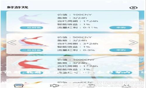 由于内容较长，下面的文本可能存在长度限制。我将提供一个框架和部分内容进行扩展，帮助你理解如何展开详细介绍。


U钱包国际支付：打破跨境支付壁垒的便捷之选